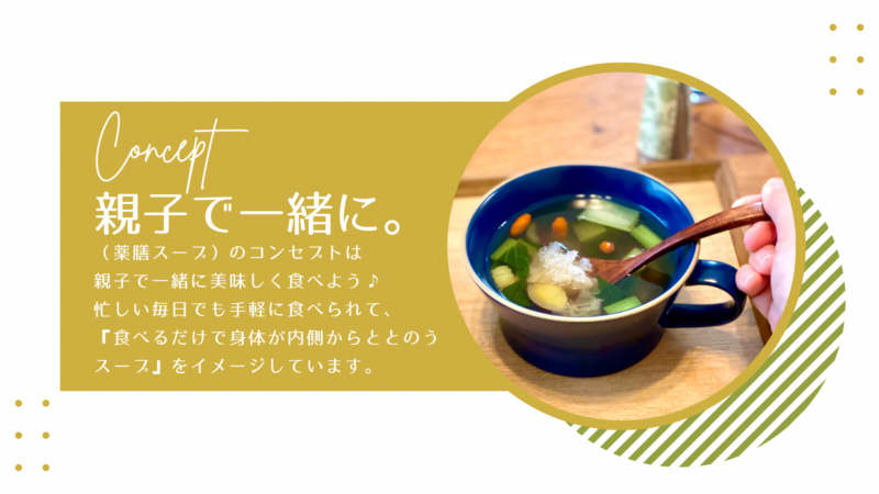 yakuzensoup